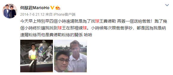 何猷君|何猷君从小教儿子打网球，弥补与赌王的遗憾，对父亲思念深切