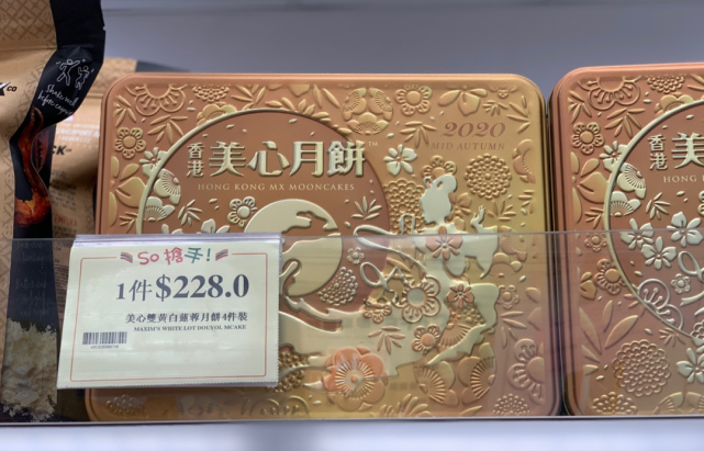 月饼工厂有员工确诊 全面停工销毁原料|香港|美心集团|新型冠状病毒