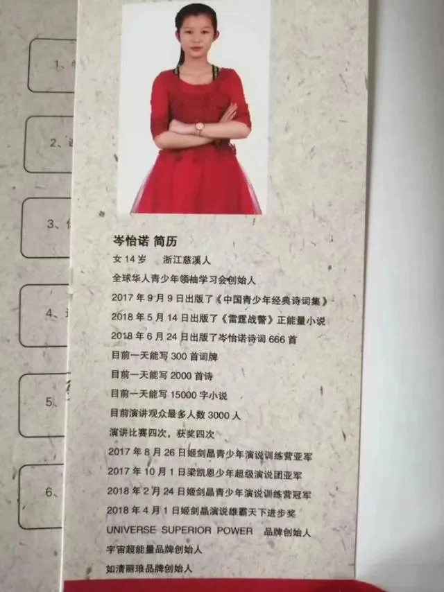 岑怡诺|天才少女一天写2000首诗，网络炒作的罪与狂欢，折射出诗词的浮躁与混乱