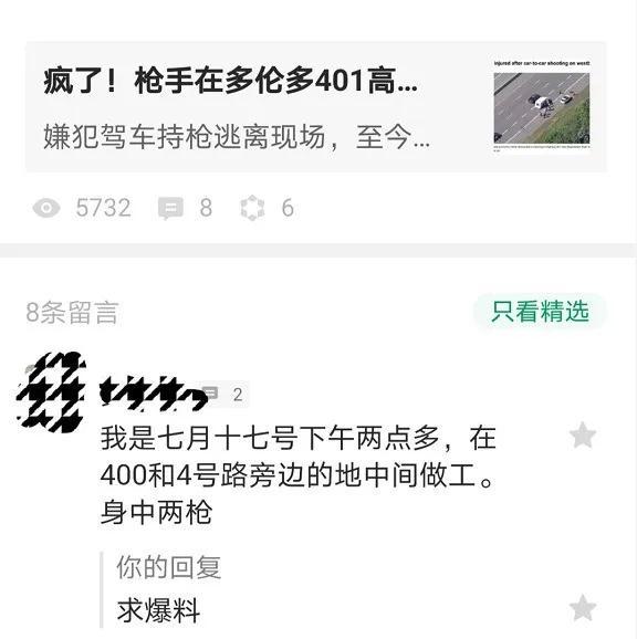 恐怖 多伦多有人用消音枪支狙击华人 华人农场工身中2枪死里逃生 华人 多伦多 社会