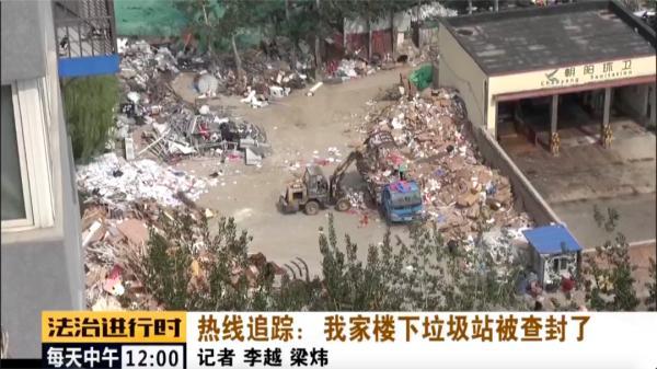 北京|北京：扰民的垃圾站已被取缔！这就是接诉即办的效率！