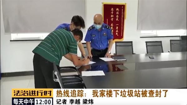 北京|北京：扰民的垃圾站已被取缔！这就是接诉即办的效率！