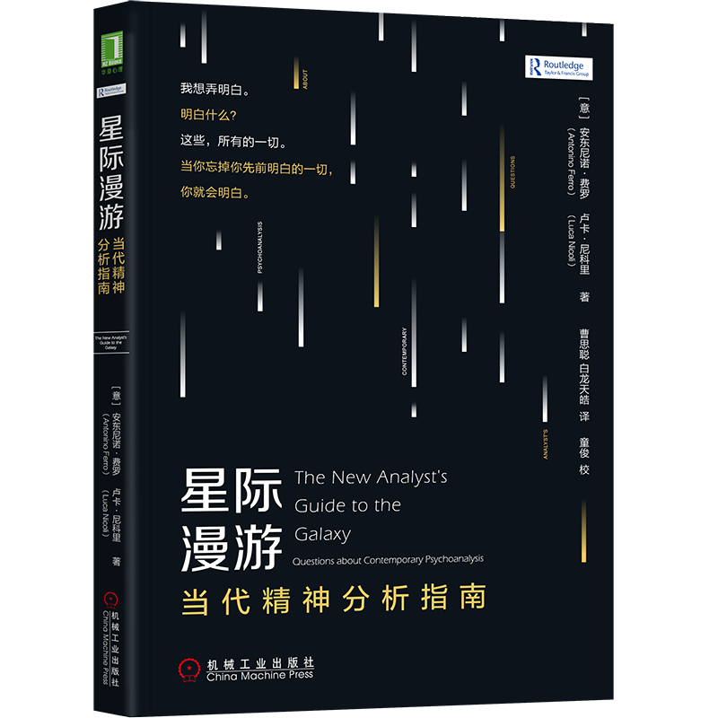 弗洛伊德|精神分析的前世今生