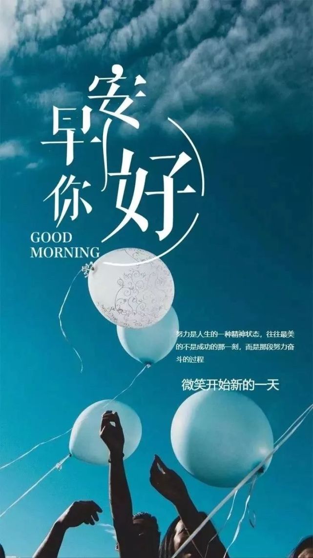 唯美早安语录激励人心的好句子