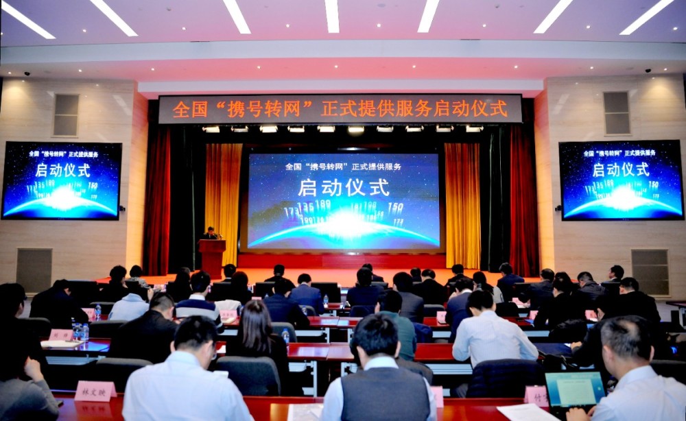 北京地区|“携号转网”破千万大关，北京1小时成功率超99％领跑全国