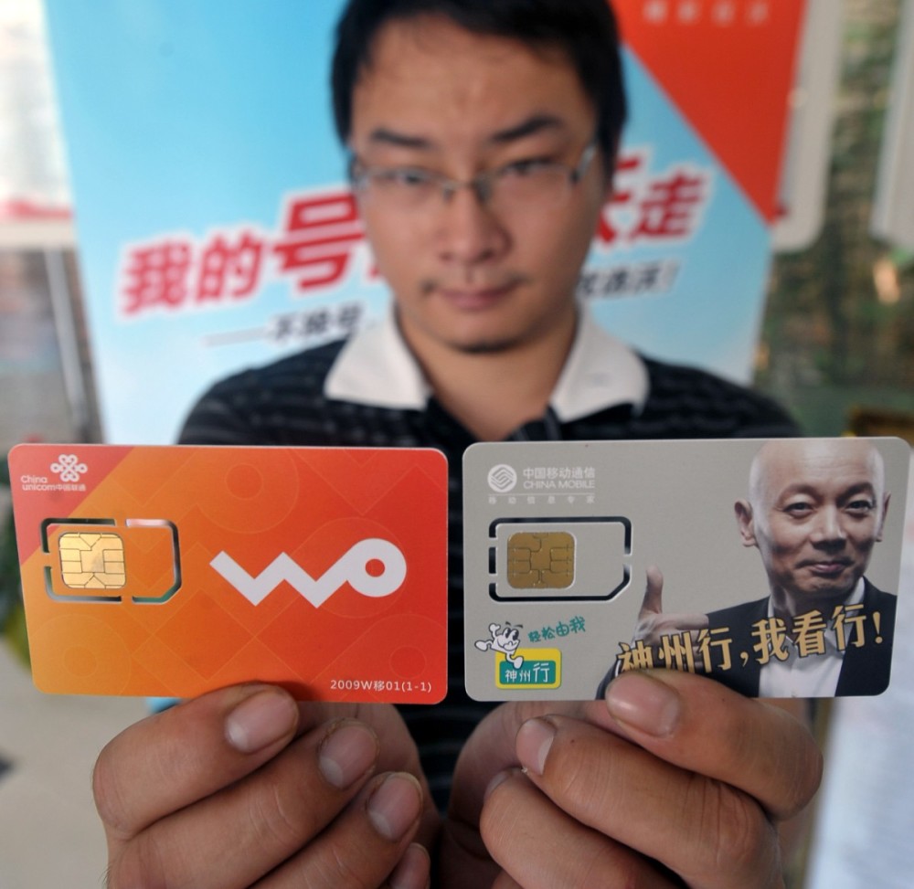 北京地区|“携号转网”破千万大关，北京1小时成功率超99％领跑全国