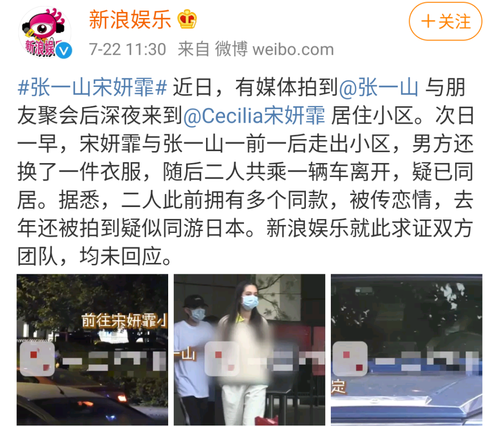 张一山|不要强凑杨紫和张一山了！刘星已有女友两年，是鹿晗吴磊新剧女主