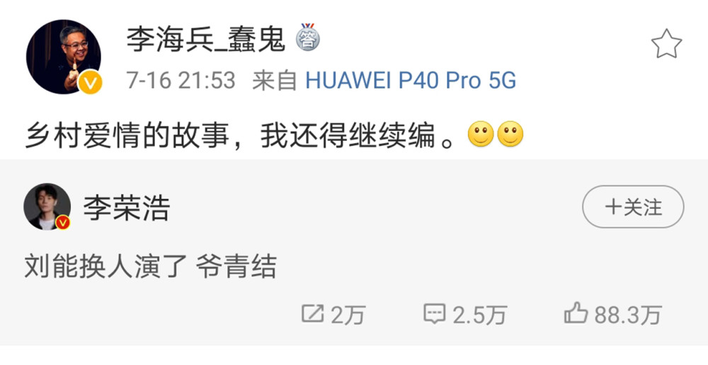 乡村爱情13|《乡村爱情13》正式杀青，3个悬念有待揭开，谢广坤独孤求败