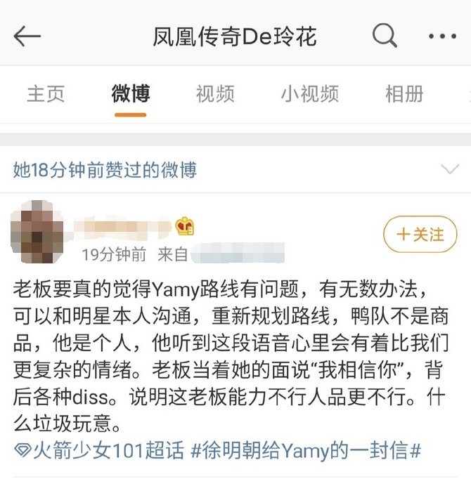 玲花|玲花手滑吃瓜，网友让她快跑，她的婚姻真的没啥问题吗？