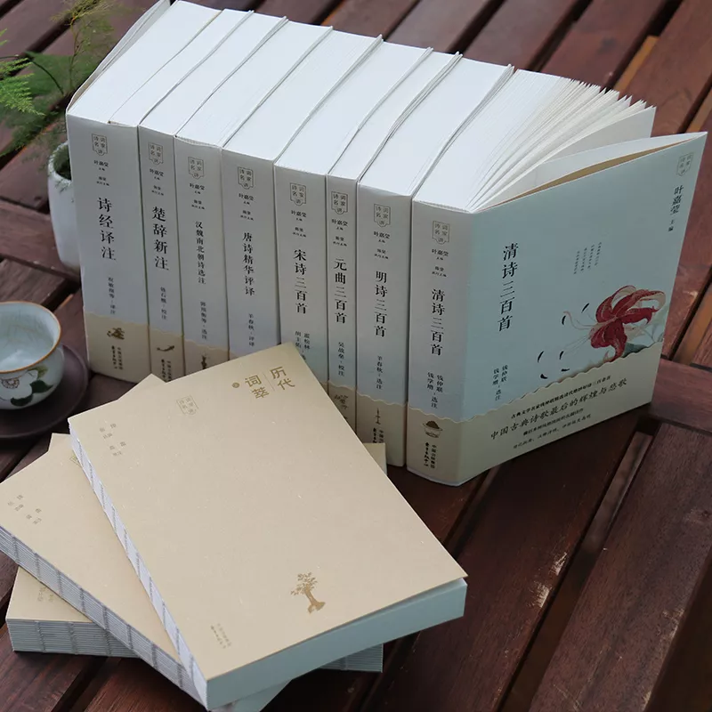 诗经|他们花费几十年心血，把3000年诗词曲精华，第一次全收在这套传世经典