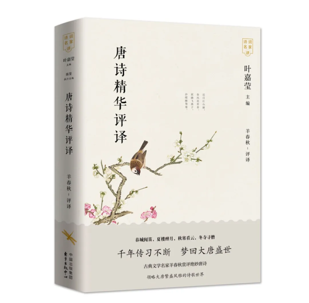 诗经|他们花费几十年心血，把3000年诗词曲精华，第一次全收在这套传世经典