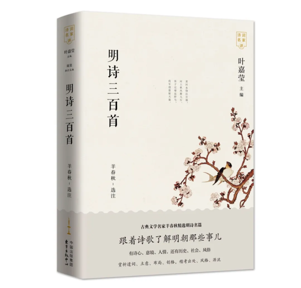 诗经|他们花费几十年心血，把3000年诗词曲精华，第一次全收在这套传世经典