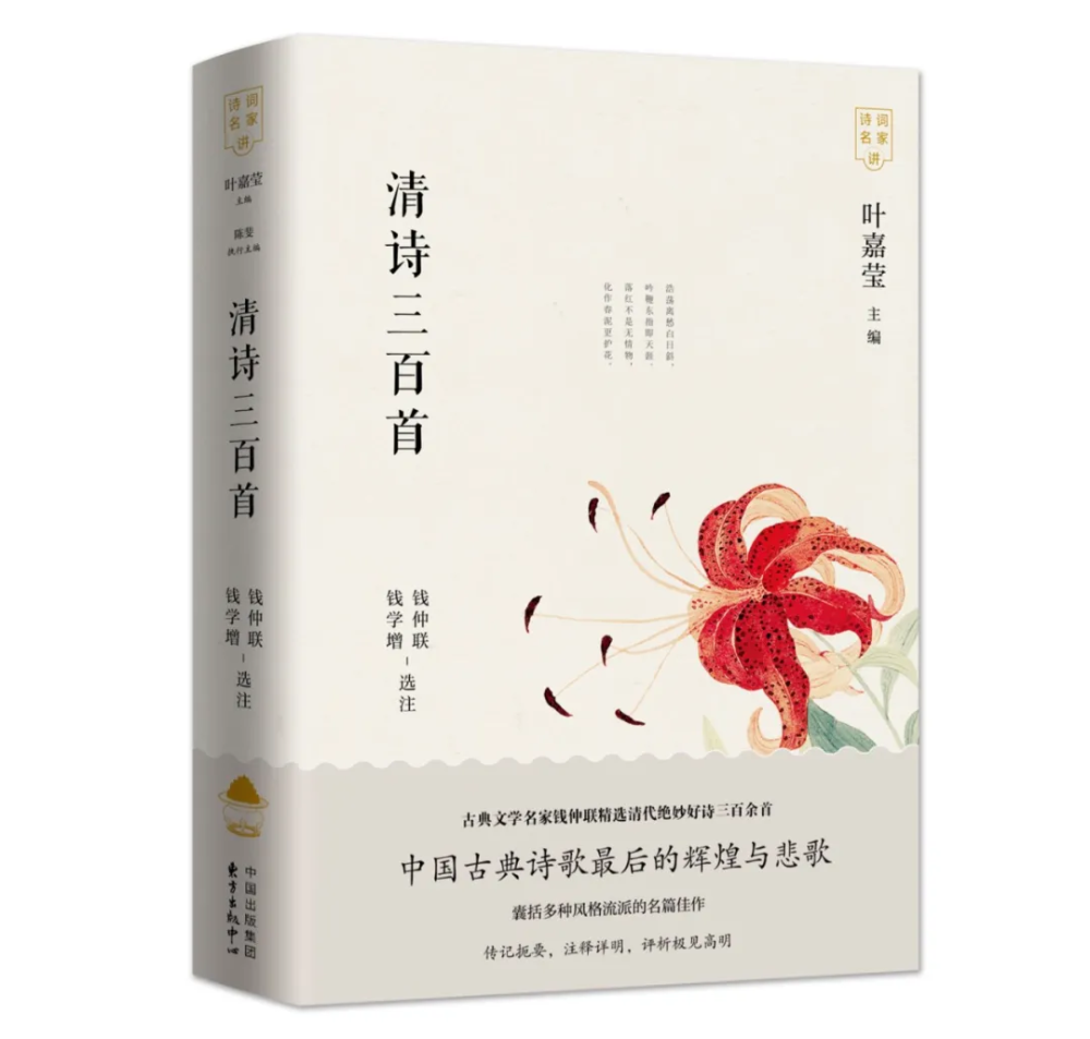 诗经|他们花费几十年心血，把3000年诗词曲精华，第一次全收在这套传世经典