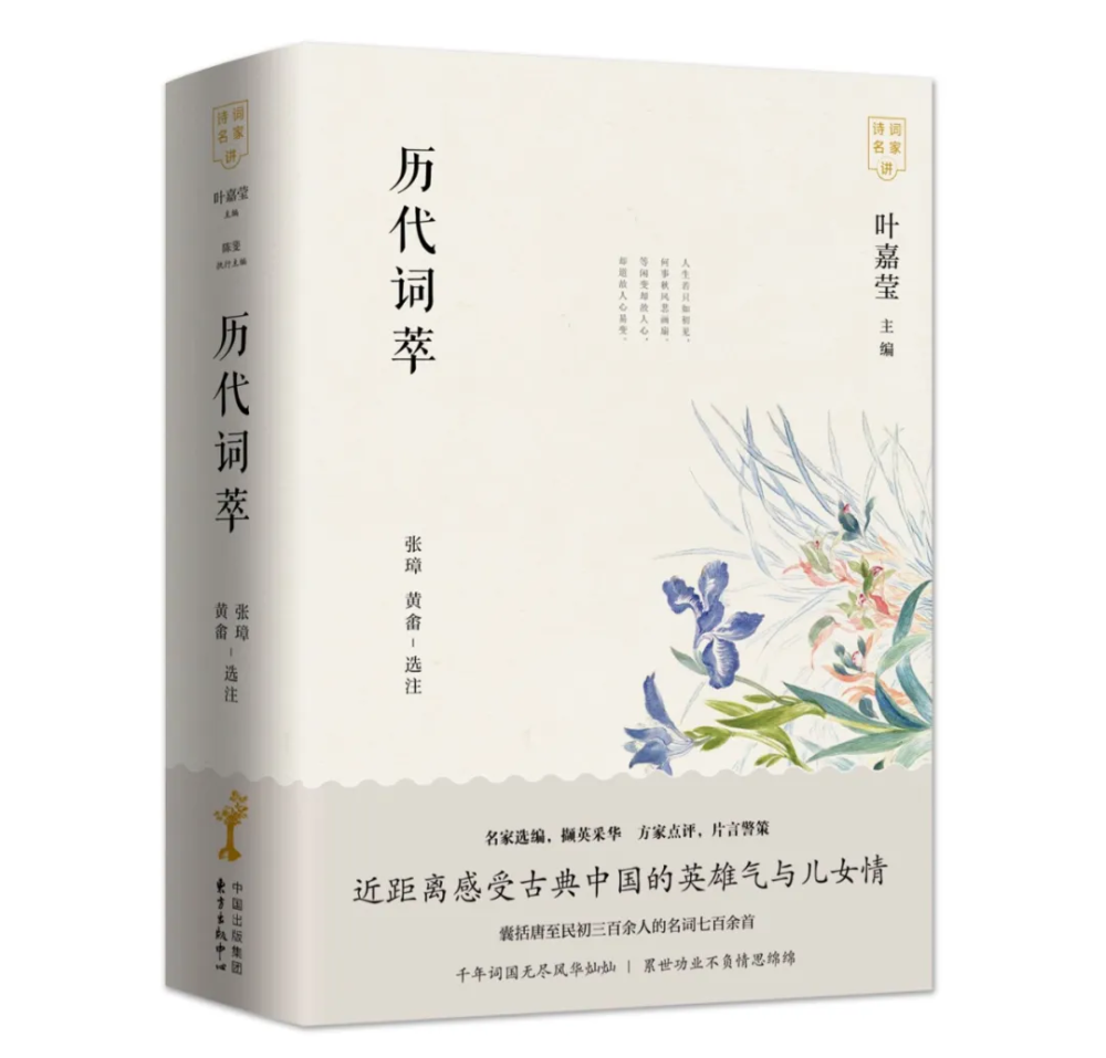 诗经|他们花费几十年心血，把3000年诗词曲精华，第一次全收在这套传世经典