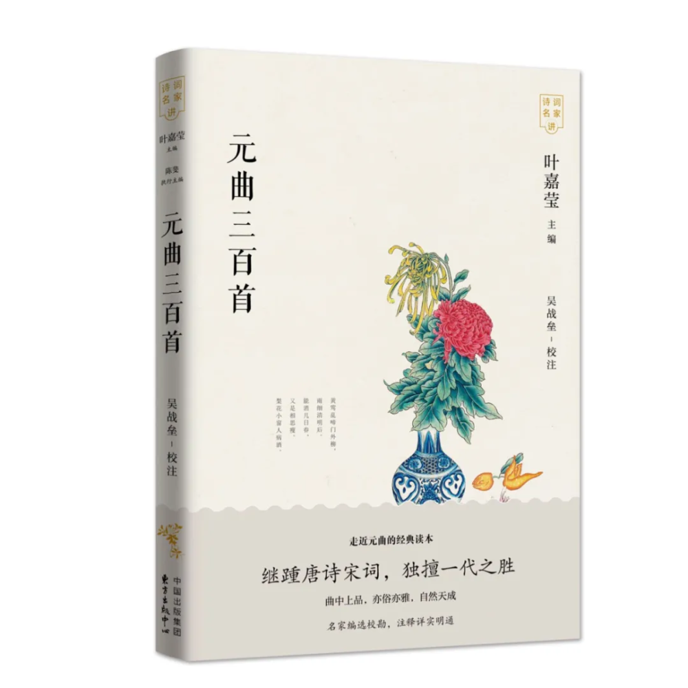 诗经|他们花费几十年心血，把3000年诗词曲精华，第一次全收在这套传世经典