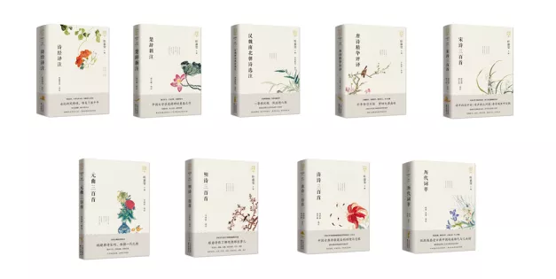 诗经|他们花费几十年心血，把3000年诗词曲精华，第一次全收在这套传世经典