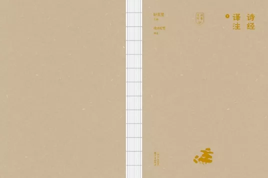 诗经|他们花费几十年心血，把3000年诗词曲精华，第一次全收在这套传世经典