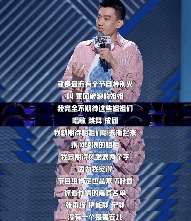 庞博|庞博当面吐槽张雨绮不是“善茬”，节目组求生欲满满