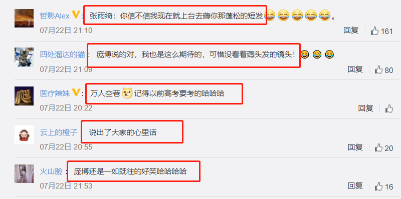 庞博|庞博当面吐槽张雨绮不是“善茬”，节目组求生欲满满