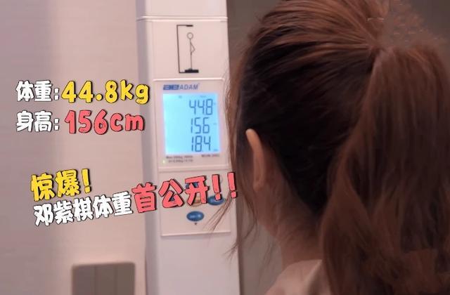 邓紫棋晒最近体重,44公斤羡煞网友,健身房练音准事业健康两不误