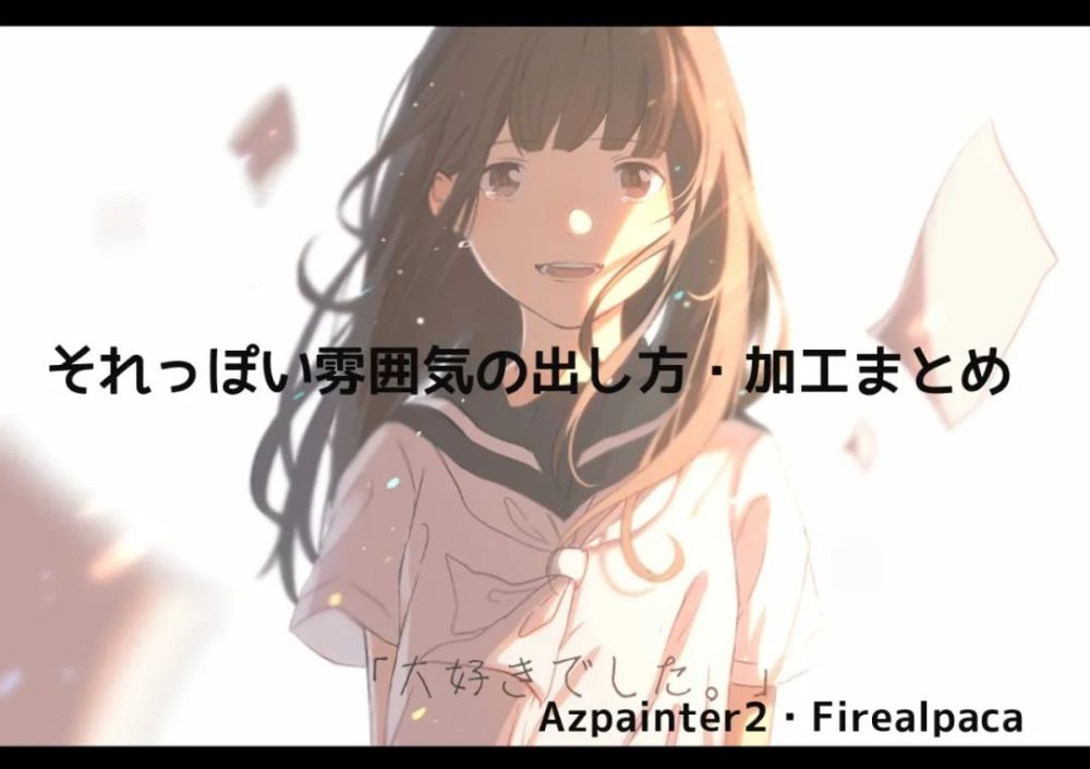 绘画教程】如何制造气氛的方法以及加工总结_腾讯新闻