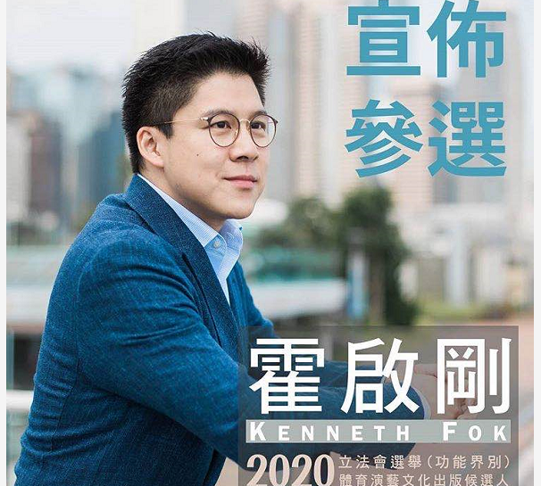 霍启刚|弃商从政？霍启刚不做富二代宣布要参选立法会，获刘銮雄儿子刘鸣炜点赞力挺