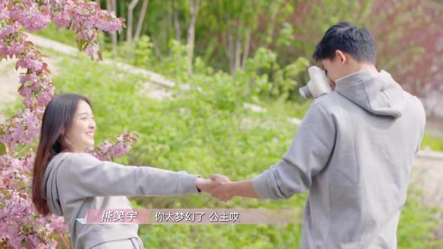 喜欢你我也是|《喜欢你我也是》太甜了！“名笑cp”是真的，会是下一对奇闻cp吗