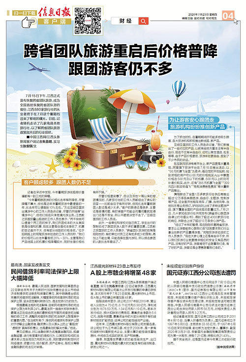 跟团出国旅行还需财产证明吗 腾讯网