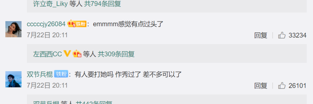 火箭少女101|火箭少女围成一圈护送Yamy，网友齐呼尴尬到抠脚，表演有点过头了