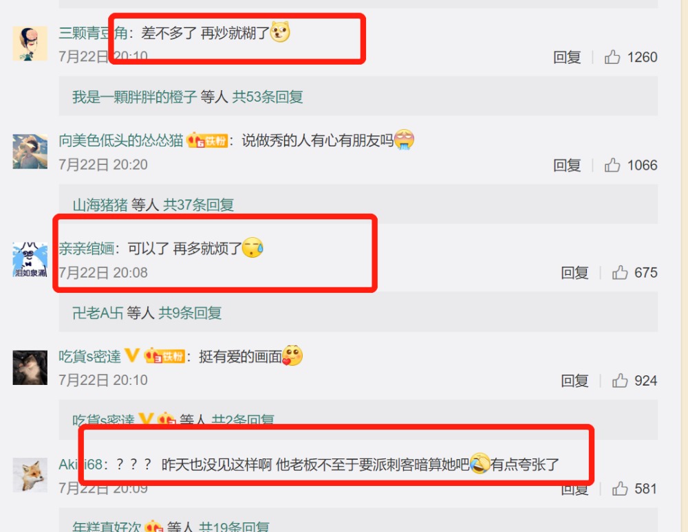 火箭少女101|火箭少女围成一圈护送Yamy，网友齐呼尴尬到抠脚，表演有点过头了