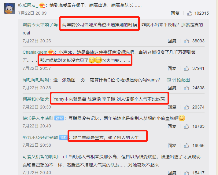 火箭少女101|火箭少女围成一圈护送Yamy，网友齐呼尴尬到抠脚，表演有点过头了