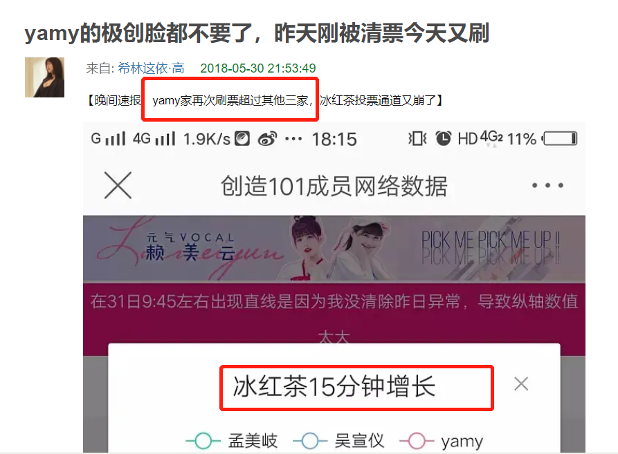 火箭少女101|火箭少女围成一圈护送Yamy，网友齐呼尴尬到抠脚，表演有点过头了