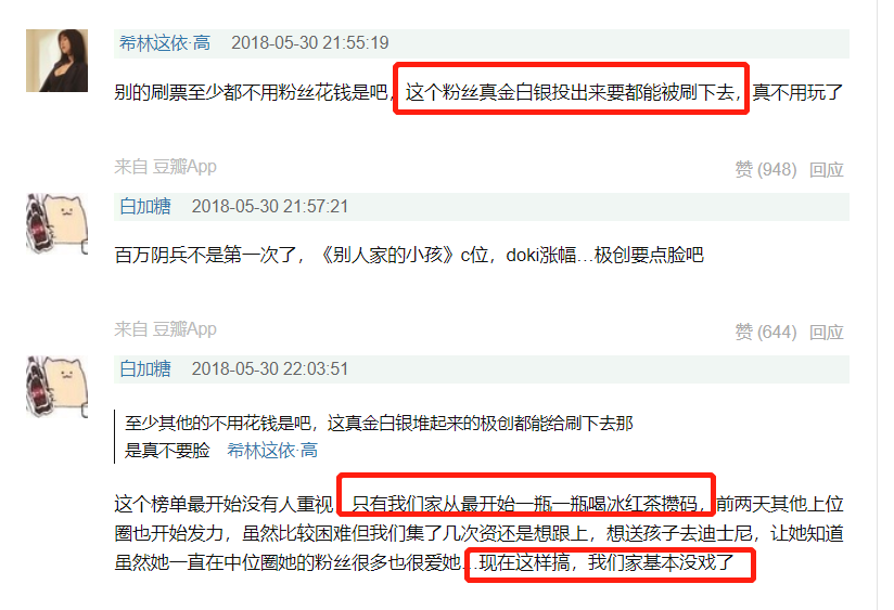 火箭少女101|火箭少女围成一圈护送Yamy，网友齐呼尴尬到抠脚，表演有点过头了