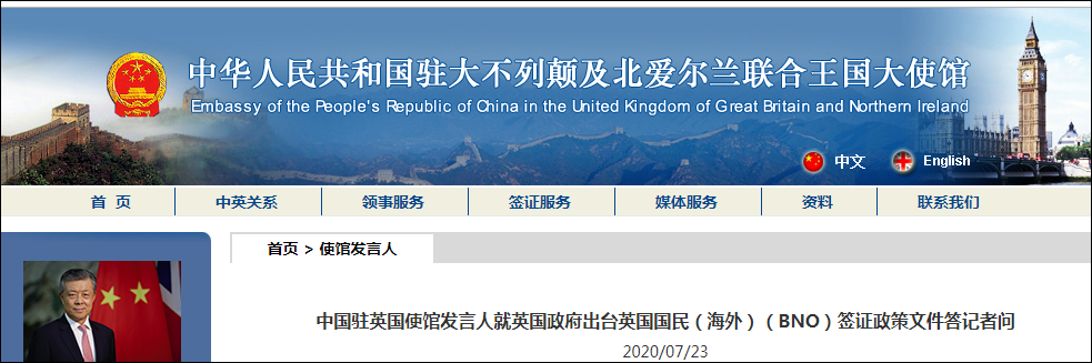 英国_时政|英国宣布BNO港人明年起可申请赴英居留 我使馆：将做出有力回应