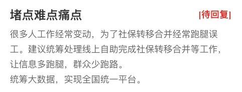 公积金|城市好换，公积金难办……