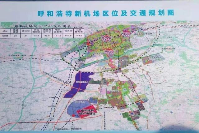 预计2022年建成通航|内蒙古地区|机场|呼和浩特|盛乐