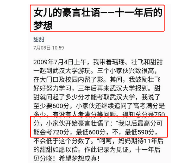 2019年高考状元是谁