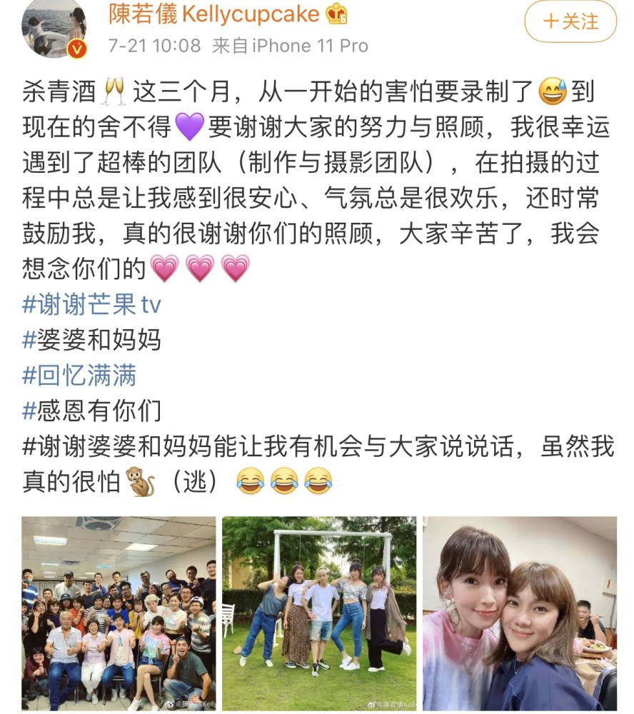 陈若仪|林志颖妻子陈若仪发长文，庆祝《婆婆和妈妈》结束录制，状态满分