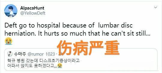 DRX排名LCK榜单第一，AD选手deft却因腰伤恐无法继续比赛