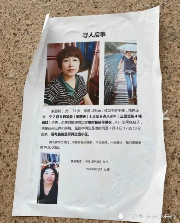 杭州来女士尸体被找到,事情的背后疑点重重,凶手作案原因令人费解!