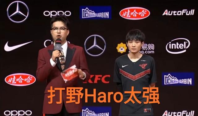 RW状态起飞四连胜，打野haro能否继续保持？