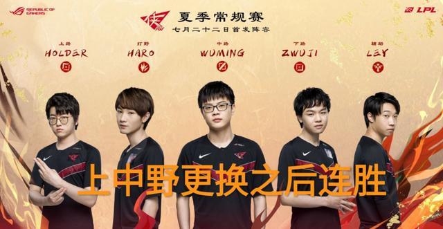RW状态起飞四连胜，打野haro能否继续保持？