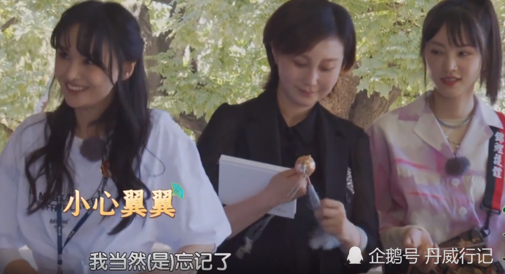 郑爽分小球忘记给宋丹丹,谁注意郑爽接下来的反应?情商高不用教的