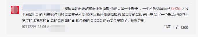 林有有|高级“绿茶”林有有！舔许幻山雪糕还发自拍，顾佳快离婚吧