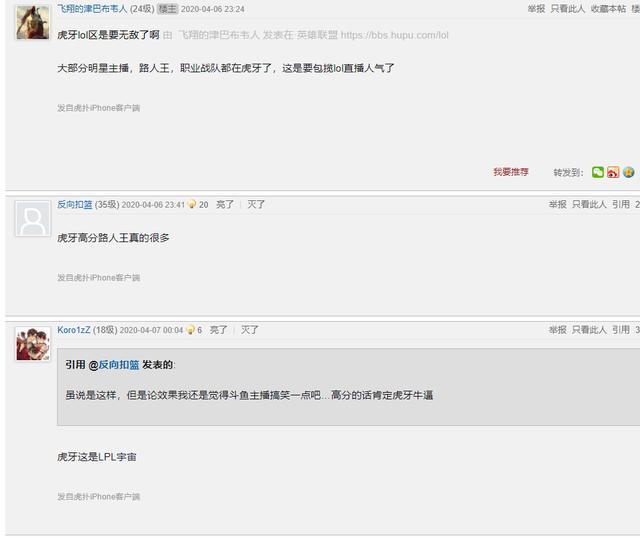虎牙整活杯来袭，Letme和Theshy上路大战谁更强？