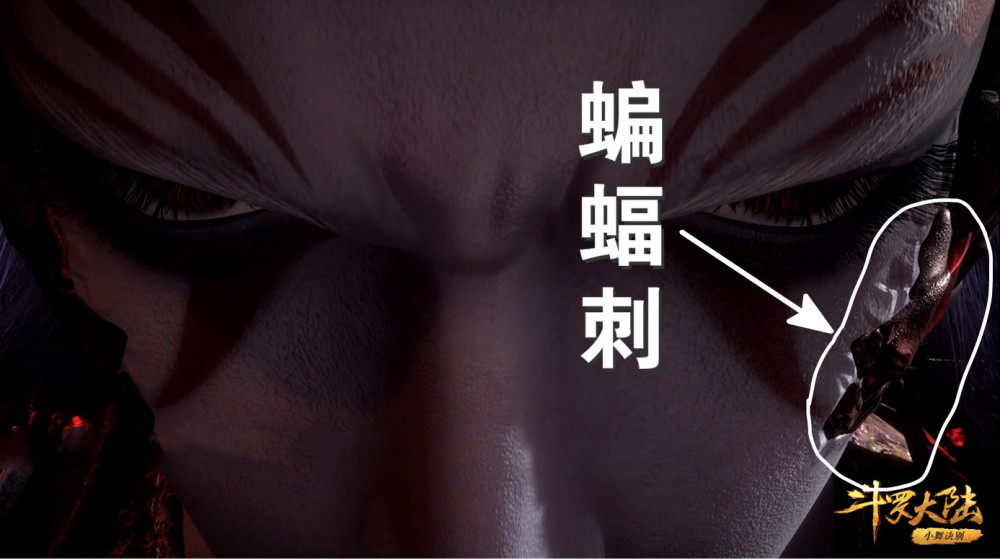 脸上已经长出了"蝙蝠刺",因为唐晨被"血红九头蝙蝠王"寄生了,所以才会