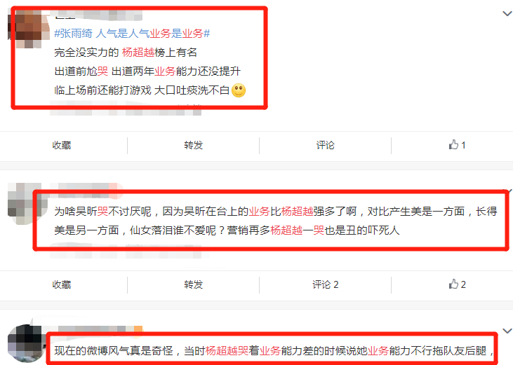 火箭少女101|火箭少女告别纪录预告，杨超越谈舞台反应，她的眼神是骗不了人的