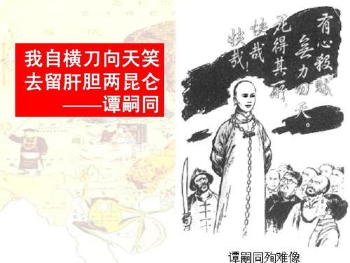戊戌六君子谭嗣同砍头,身为湖广总督的老爸为何无动于衷不求情?