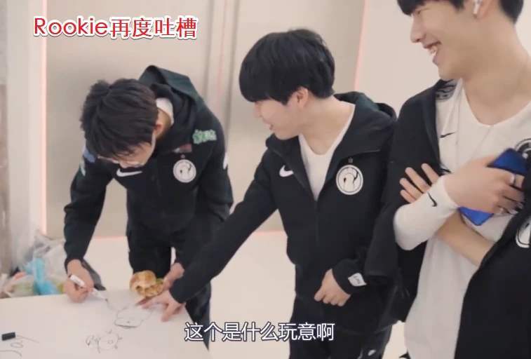 Rookie直播玩劫被网友调侃，是不是在蹭乐言热度？