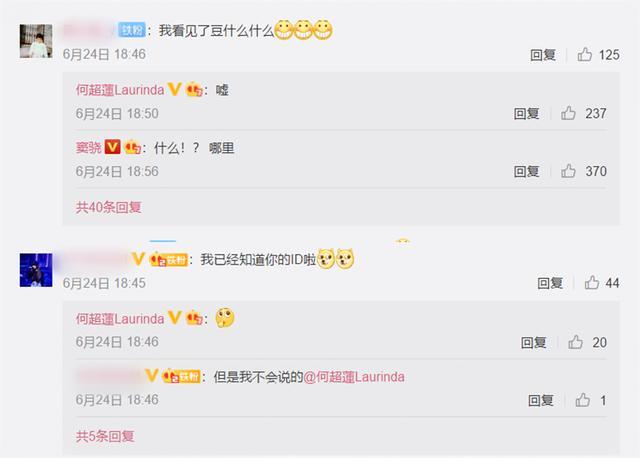 何超莲|持续高甜！何超莲对窦骁私下爱称曝光，三个字尽显对他浓烈爱意